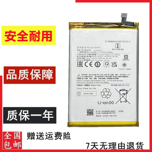 小米红米12CRedmi12C