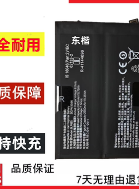 适用于Realme真我GT Neo5 150W 240W手机电池BLP985 BLP987