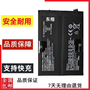 适用于Realme真我GT Neo5 150W 240W手机电池BLP985 BLP987