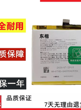 适用于OPPO Reno10x Zoom 5G电池 BLP705 CPH1921 CPH1919 PCCM00