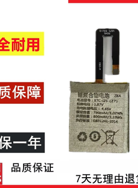适用于小天才Z7 z8电话手表电池XTC-132 I32 XTC-I25 125 W2025AC