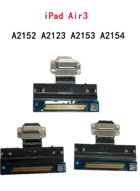 适用于iPad Air3尾插排线 A2152 A2123 A2153 A2154充电口排线