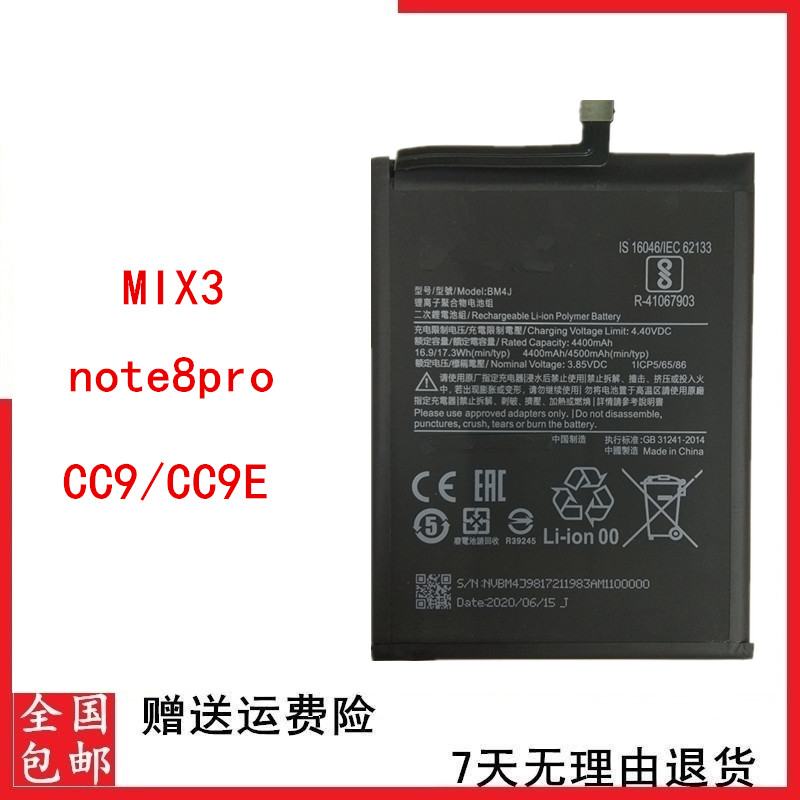 适用小米cc9pro 红米note5pro 红米note6pro 小米9pro手机电池