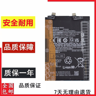 东楷适用红米Note11T Pro 红米note11 T pro +手机电池BP4C BM5G