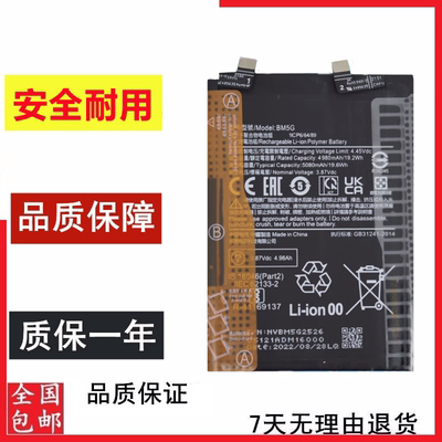 红米Note11TPronote11Tpro+