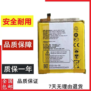 适用于中兴天机AXON10pro A2020N2pro 天机9Pro A2019Pro手机电池