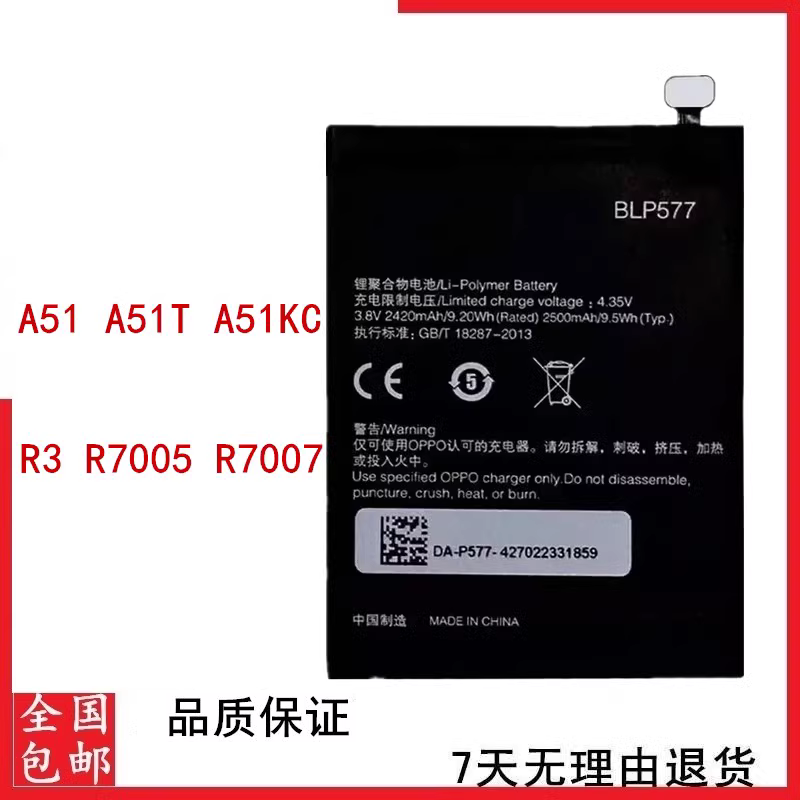 A51A51TA51KC手机电池