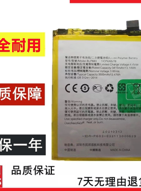 适用OPPOA7S A7X 真我2Pro F9 F9pro CPH1823 1825手机电池BLP683
