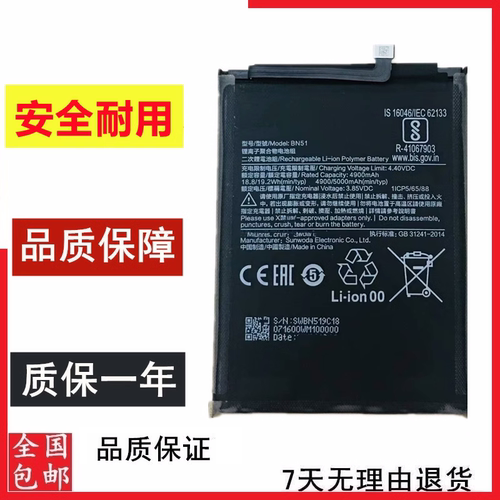 Redmi8A红米8M1908C3KE