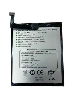 适用于Sunmi/商米V2电池 T5930收款机电池 Q宝 电池ZAP1522