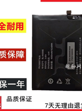 适用金立M7 M7L 金刚2手机GN5007 M7Plus手机电池 N4000E N5000G