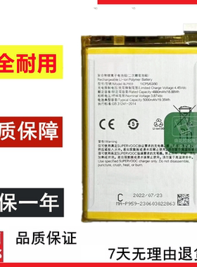 适用于OPPO Reno8T 4G版手机电池BLP959