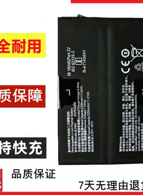 适用于Realme真我GT5 240W  GT3 240W手机电池BLP987