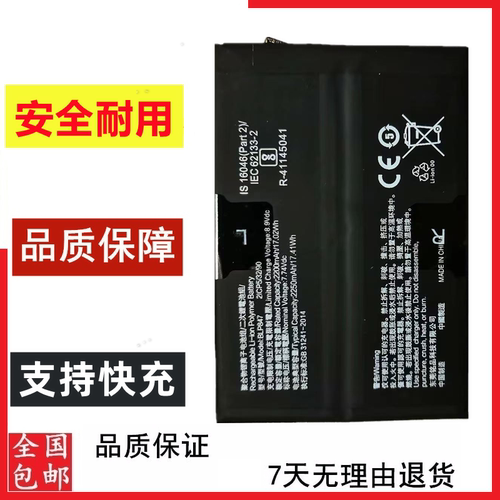 适用于Realme真我GT5 240W  GT3 240W手机电池BLP987