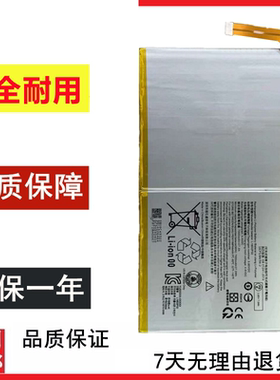 适用于联想Yoga Smart Tab平板YT-X705F/N/M/L/X 电池 L19D2P32