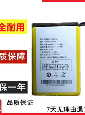 天翼一号2021 TYH211U 天翼1号2022 TYH212U手机电池HPP446596ADB