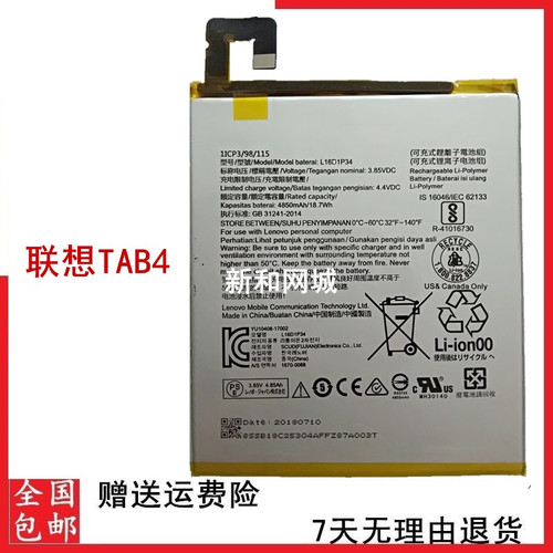 联想TAB48TB-8504N平板电脑