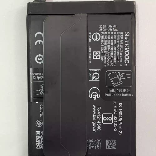 适用于realme真我GT5 240W 真我GT3 240W手机原装电池BLP987