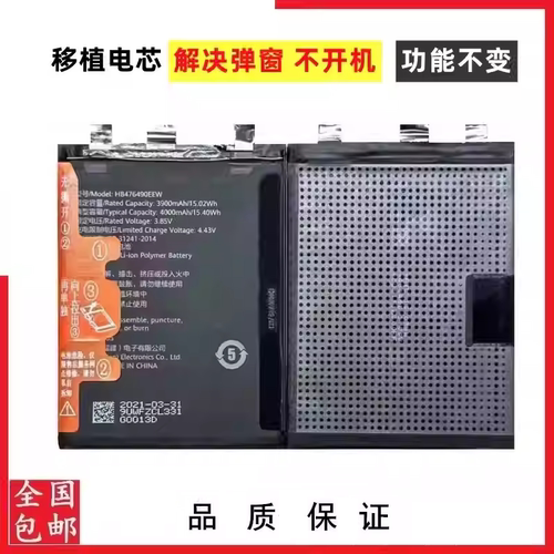 适用Nova13 nova13Pro 魔术6 魔术magic6Pro mate70手机电池电芯