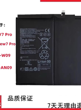 适用于荣耀Pad View7Pro平板V7Pro BRT-W09 BRT-AN09电池