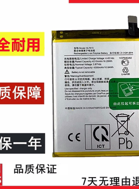 适用于OnePlus一加Nord N10 N100 手机电池BLP785 BLP815  BLP813