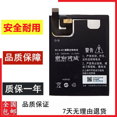 x520X520LX520A手机电池