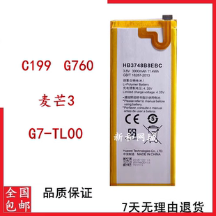 适用华为C199电池麦芒3 G7-TLOO手机G760原装电池HB3748B8EBC电板