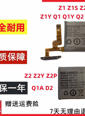 适用小天才电话手表Q2 W1902DC Q1y q1s z1s z1y z2s电池XTC-21S