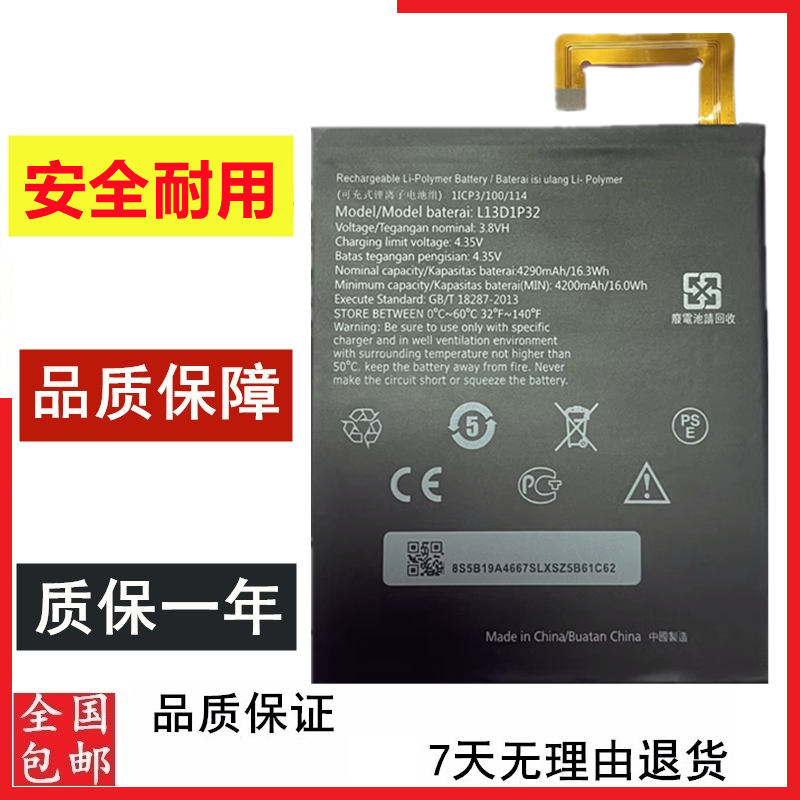 联想Tab2平板A5500A8-50F/