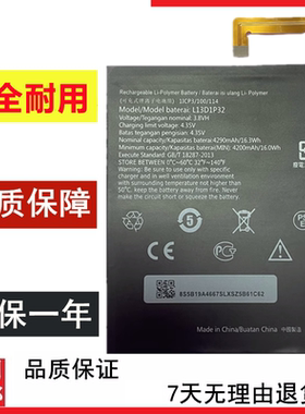 适用于联想Tab 2平板A5500 A8-50F/LC S8-50F/LC 电池L13D1P32