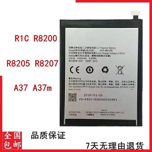 适用OPPO R8205 r8207 R1C R8200 A37 A37m手机电池BLP587 BLP615