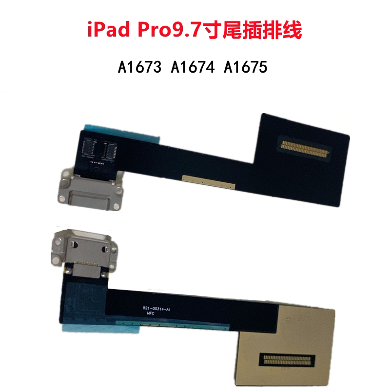 适用于iPad Pro9.7寸尾插排线 A1673 A1674 A1675 充电插口排线图片