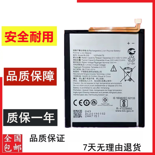 适用于Lenovo联想Z5S原装电池 L78071手机电池 BL299电池