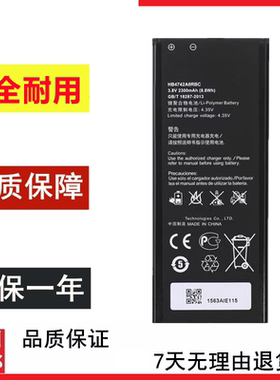 适用于荣耀3C电池 G730-L075手机电板HB4742AORBC