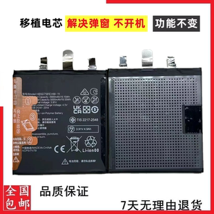 适用于Mate60Pro mate60Pro+ mate60rs mate60手机电池电芯