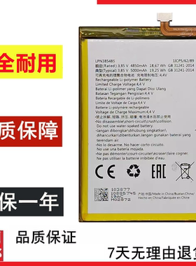 适用海信F40 海信R7pro电池HLTE227T HLTE229T手机电池LPN385485