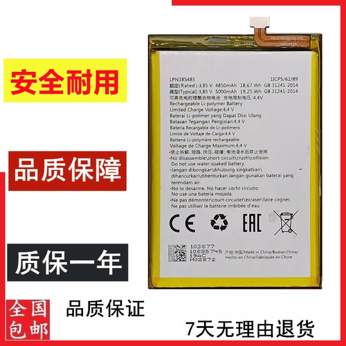 适用海信F40 海信R7pro电池HLTE227T HLTE229T手机电池LPN385485