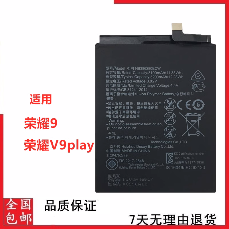 荣耀9电池STF-AL00荣耀v9play