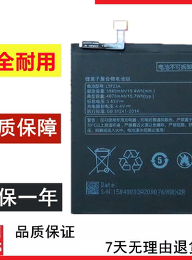 适用乐视PRO3电池X720 X721 X728 乐视3 3S手机电池LTF23A LTF25A