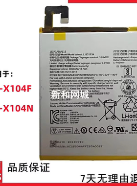 适用于联想Tab E10平板 TB-X104F TB-X104N 电脑电池 L16D1P34