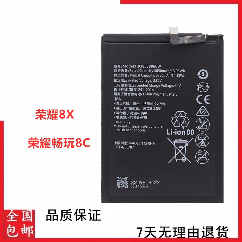 适用华为荣耀8x手机jsn-al00a畅玩8c电池bkk-al10 bkk-al00电池板