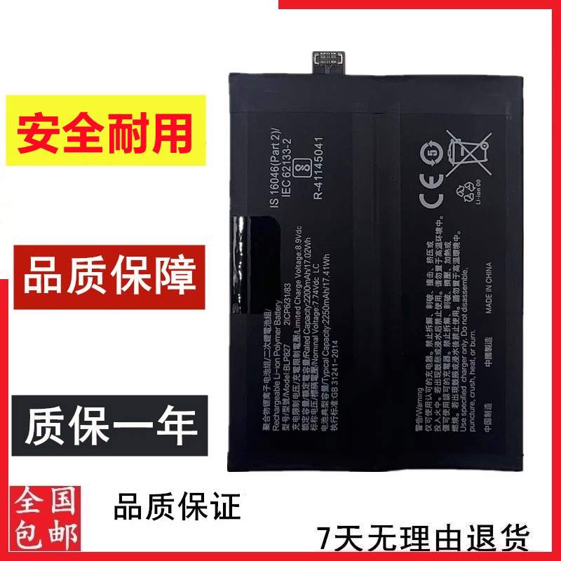 OnePlus9Pro1+9Pro一加9Pro