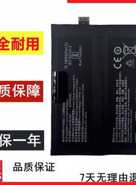 适用于OnePlus9Pro 九Pro 1+9Pro 一加9Pro LE2120手机电池BLP827