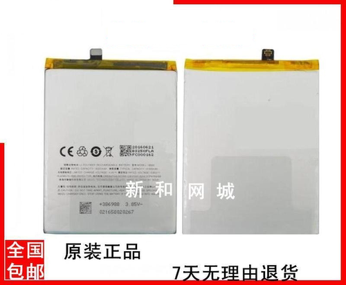 适用魅族maxu10e2手机原装电池