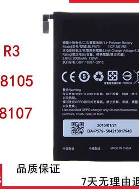 适用OPPO R5 R8105 R8107电池 6607 U3手机电板BLP579 BLP585