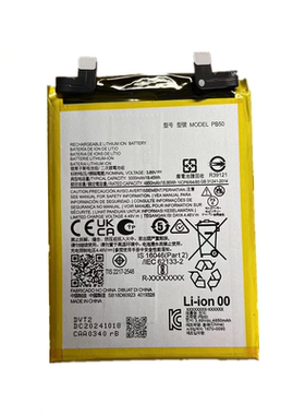 适用于摩托罗拉Motorola thinkphone 手机电池 PB50