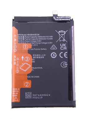 适用于麦芒20 麦芒A20 TYH631M TYH632M手机电池