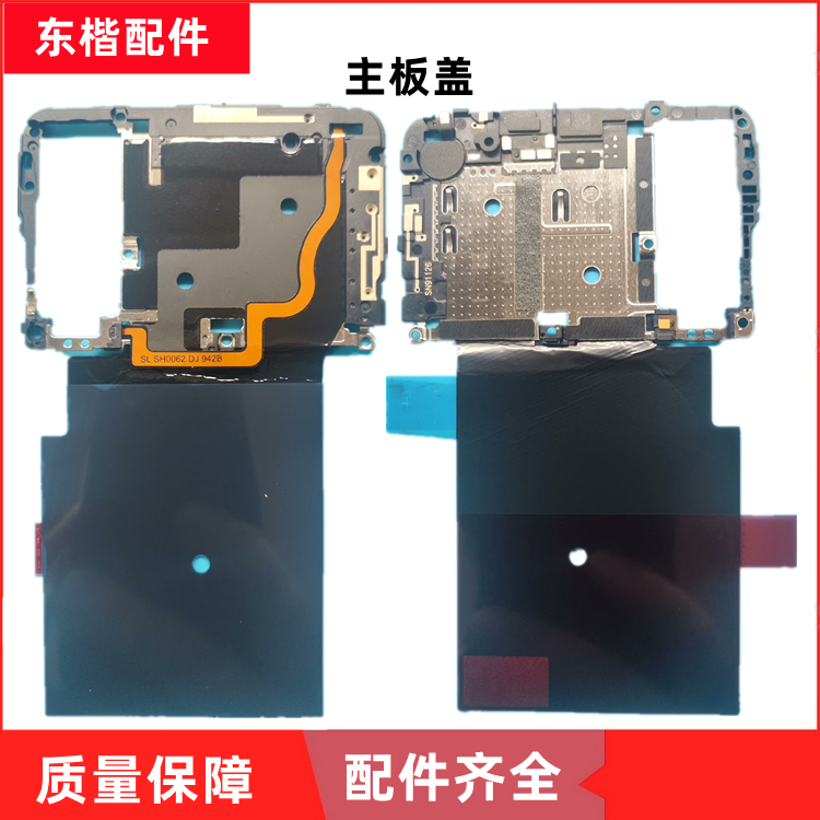 P30ELE-AL00主板盖散热贴