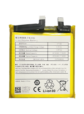 适用于锤子坚果R2手机电池 正品锤子DT2002C/5G版 DT108原装电板