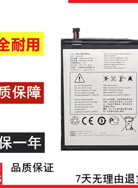 适用于TCL 阿尔卡特 joy Tab TLp040K7 TLp040J1大容量电池4080mA